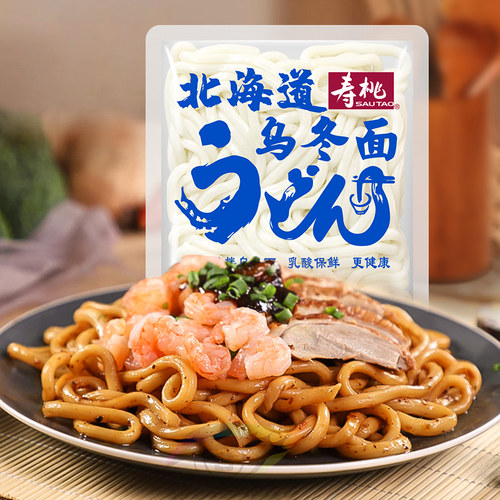 寿桃牌北海道乌冬面200g*30包速食拌面30包面带酱批发商用奶茶店