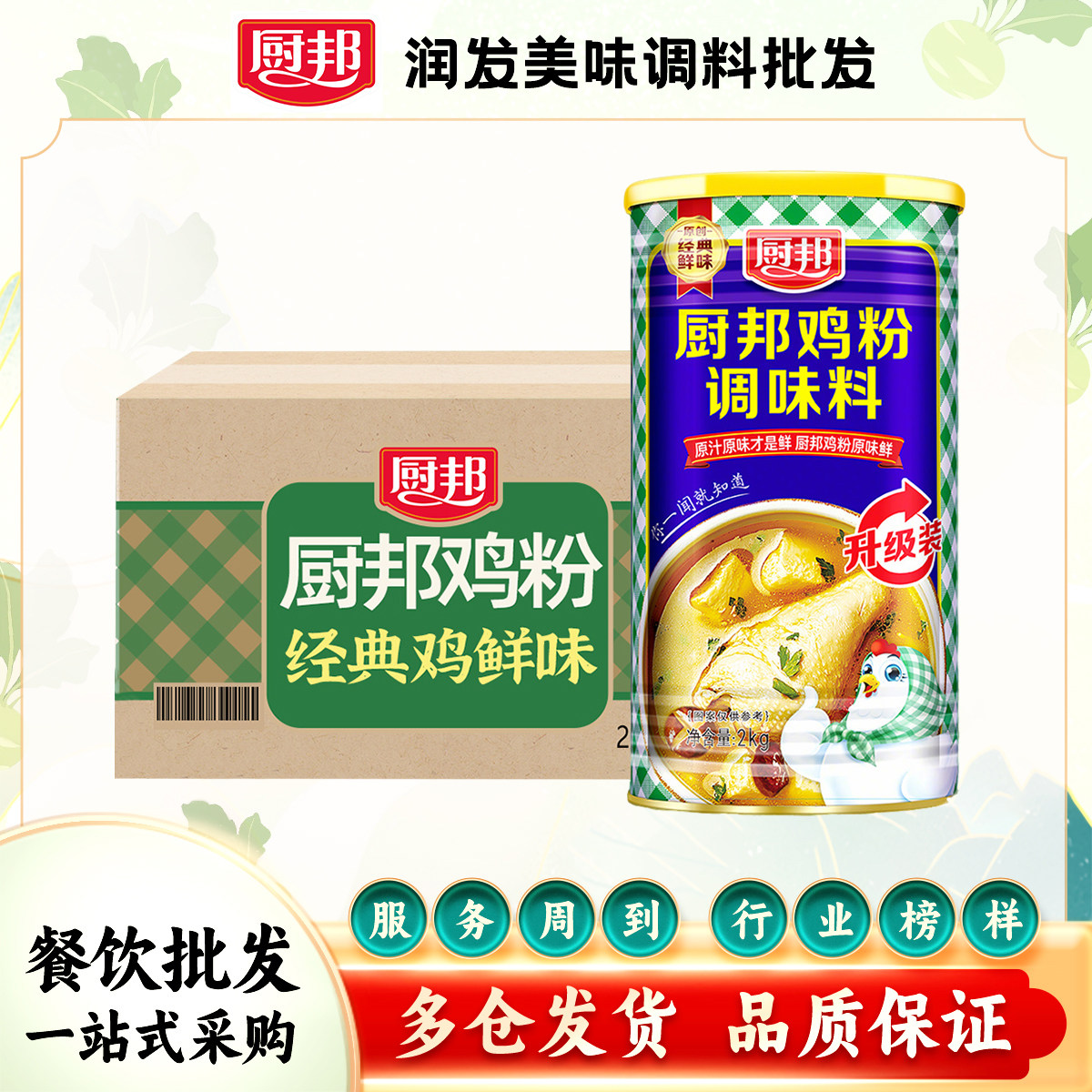 厨邦鸡粉调味料2KG*6罐烹饪鸡精商用炒菜调味料增鲜味精整箱批发图片