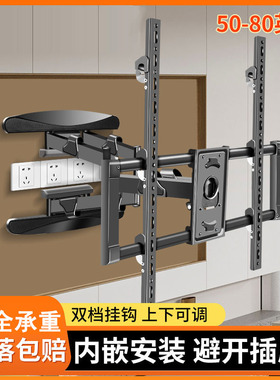 适用于TCL电视75V6D 75V8E 75T7L Pro挂架伸缩旋转避开插座内嵌架