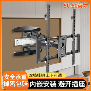 适用于TCL电视75V6D 75V8E 75T7L Pro挂架伸缩旋转避开插座内嵌架