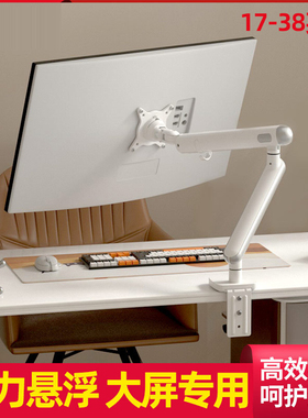 24/27/32寸白色显示器机械臂支架桌面免打孔升降旋转底座Vesa通用