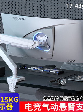 适用于海信大圣G5 Pro 27英寸电竞显示器机械臂支架34寸34G6K通用