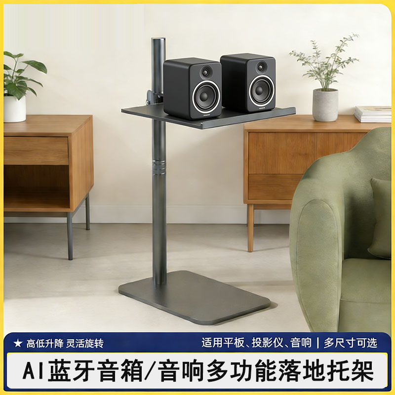智能音箱/音响落地减震金属支架图片