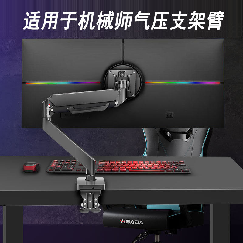 适用机械师23.8/27/31.5/34寸游戏电竞显示器支架臂伸缩旋转升降属于什么档次？