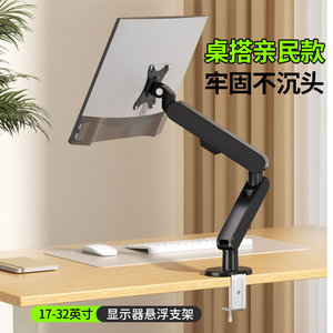 适用泰坦军团24.5/27寸显示器机械臂支架P27H2R P2510G2通用悬浮
