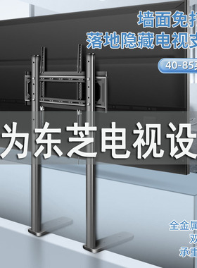 适用东芝电视机落地支架55 65 75寸M540F Z500QF免打孔升降底座架