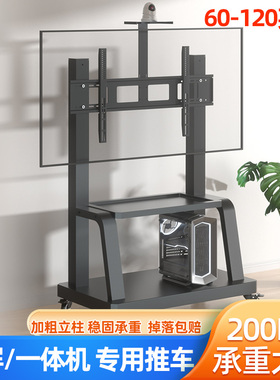 适用TCL电视65T7K/75T7K/85T7K电视机支架移动型落地会议推车挂架