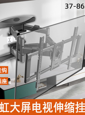适用长虹75D4PS 75D6P PRO大屏电视伸缩挂架75寸上下可调嵌入支架