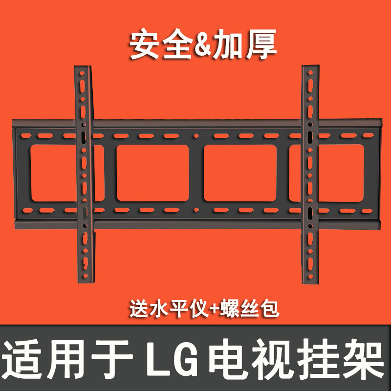 适用LG OLED42 48 55 65 77寸C5电视机挂架加厚壁挂支架通用挂墙