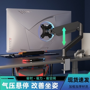 适用于SANC盛色G1 G4青春版 G3显示器机械臂夹桌面免打孔悬臂支架