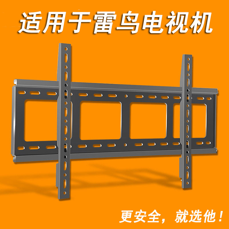 适用于雷鸟电视55/65/75英寸鹤6Pro专用挂架加厚壁挂墙上安装支架