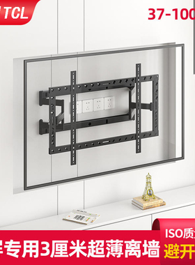 适用于TCL电视85英寸超薄伸缩挂架85T8E Max/T7G/Q10G内嵌式支架