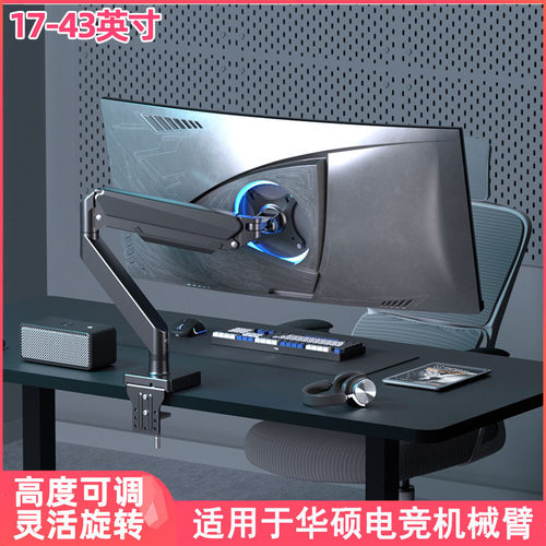 显示器机械臂支架电竞升级悬浮架