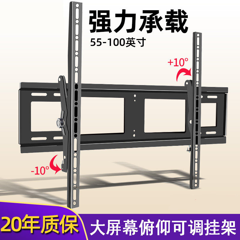 适用于Vidda85寸电视可调墙挂架