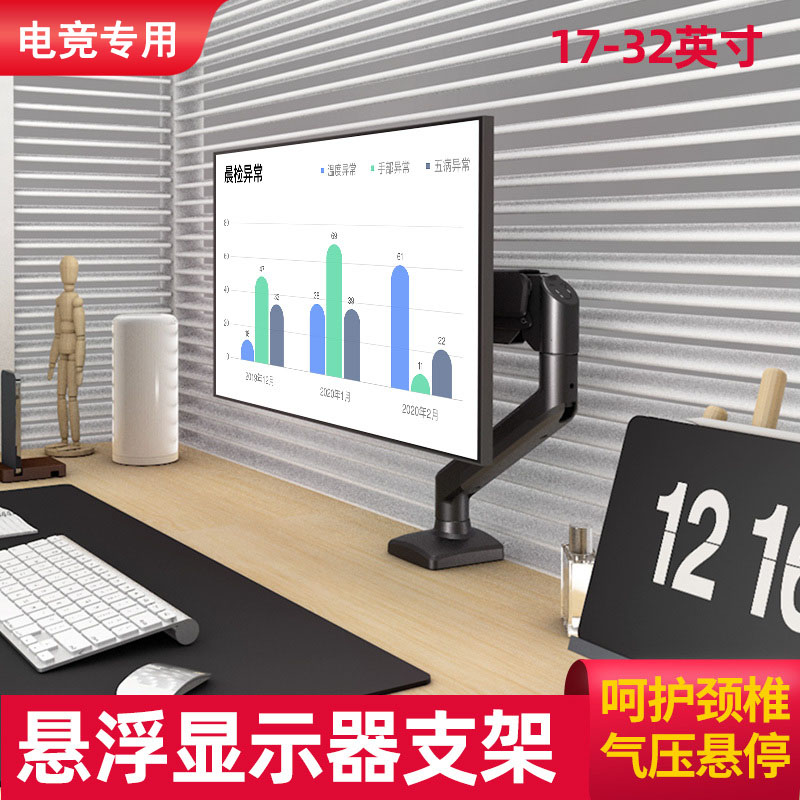 【小钢炮专用】显示器支架机械臂
