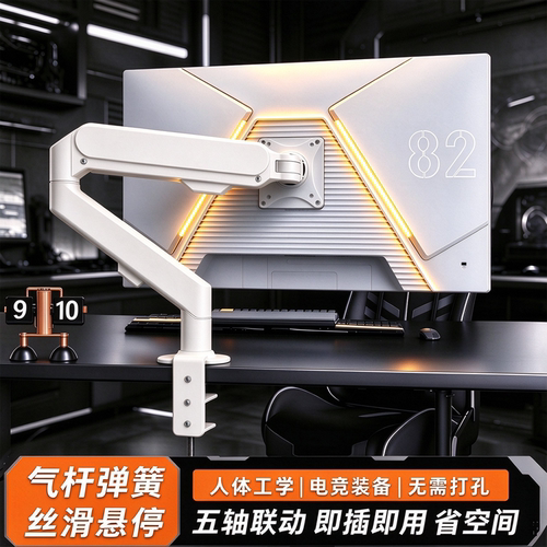 适用于SANC盛色电竞显示器机械臂