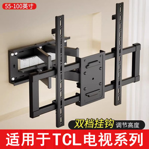适用于TCL 65T7K 75T7K 85T7K电视机伸缩挂架挂墙可旋转摇臂支架