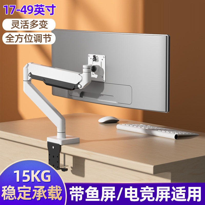 电竞显示器支架机械臂通用华硕