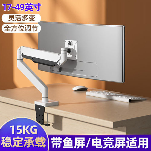 电竞显示器支架机械臂通用华硕