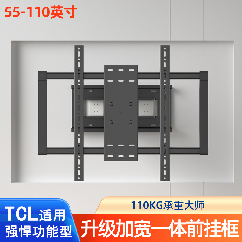 电视机伸缩折叠支架超薄适用TCL