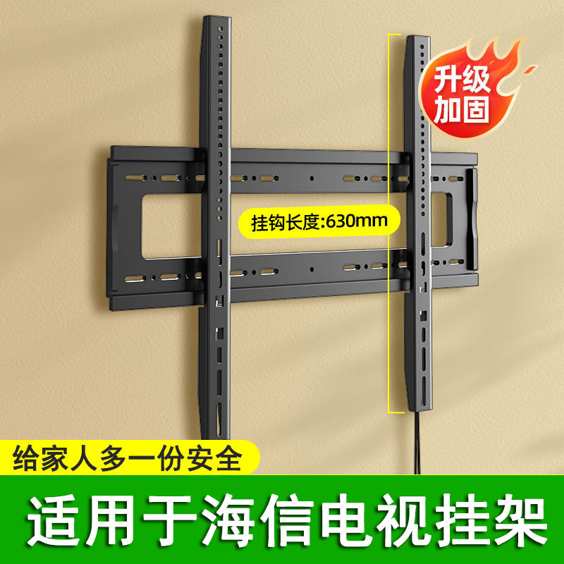 电视机超薄固定挂架适用海信系列