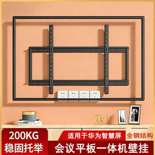 适用于华为会议平板一体机壁挂架