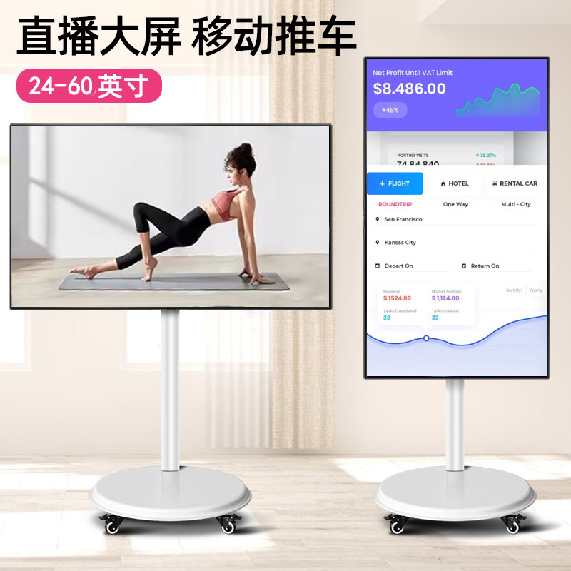 电视显示器360度旋转落地支架