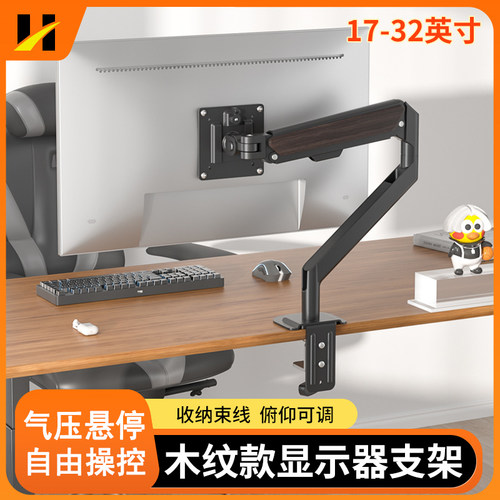 适用于aoc电脑显示器悬臂支架