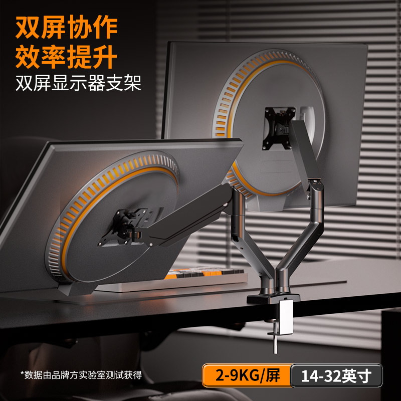 电竞双屏一拖二显示器支架机械臂