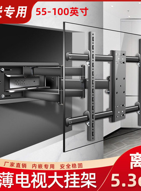 适用于海信85E3G-J/85E5H/85E7G超薄电视伸缩挂架内嵌折叠墙支架