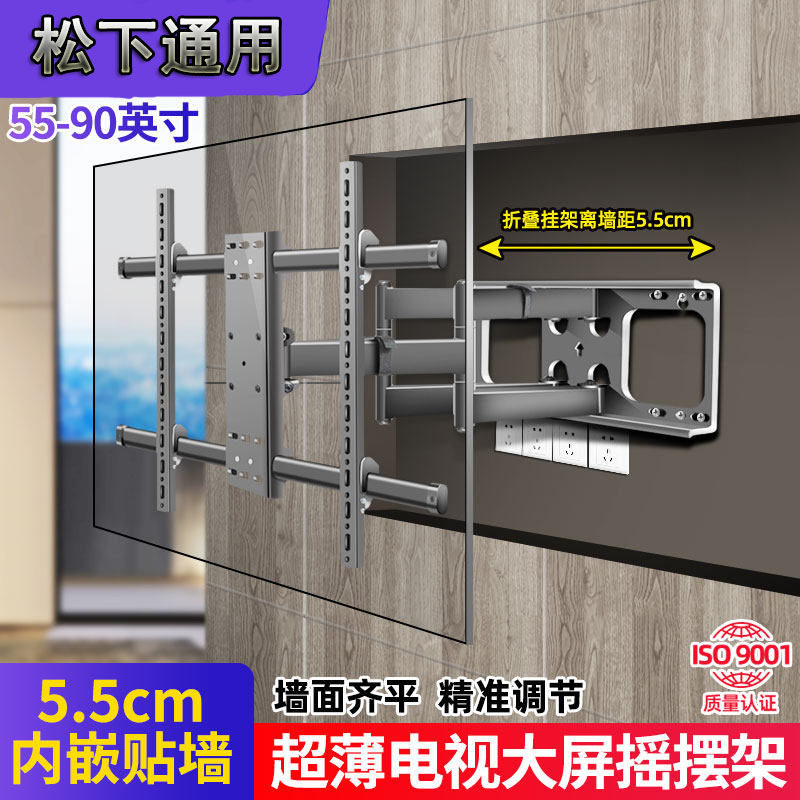 适用松下55 65 75寸X560C X580C超薄电视伸缩挂架折叠嵌入墙支架