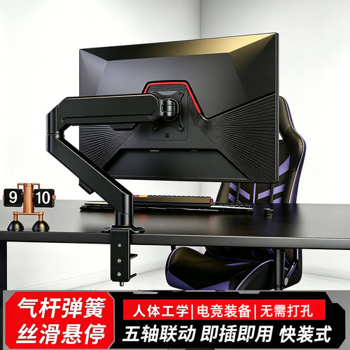 适用于HKC电竞气动性能机械悬臂