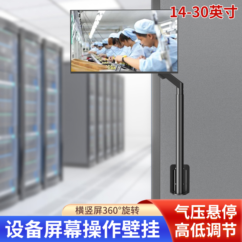 工业设备显示器壁挂悬臂气压支架