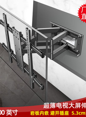 适用东芝55/65/75寸Z600 Z500NF超薄电视伸缩挂架折叠内嵌墙支架