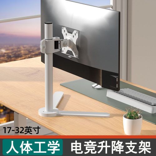 适用优派27寸电脑免打孔升降支架