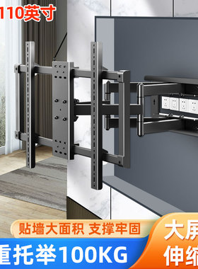 适用于海信65 75 85寸U7H/U6H电视机超薄伸缩挂架可旋转壁挂支架