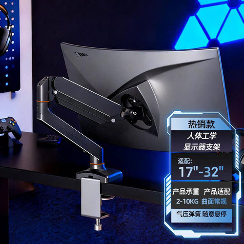 适用于HKC显示屏桌面悬浮机械臂