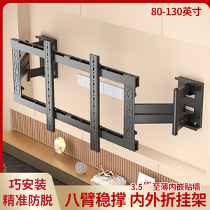适用于TCL电视75/85/98寸T7L V8L Pro电视机伸缩挂架八臂内嵌支架