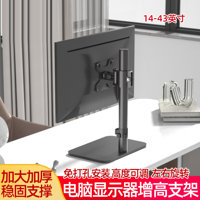 升降旋转电脑显示器桌面通用底座