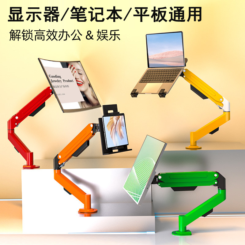 旋转笔记本电脑支架机械臂增高架支撑架悬空平板支架显示器升降架