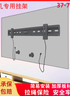 适用创维酷开32 40 43 55寸P31 K5两孔电视挂架加厚固定壁挂通用