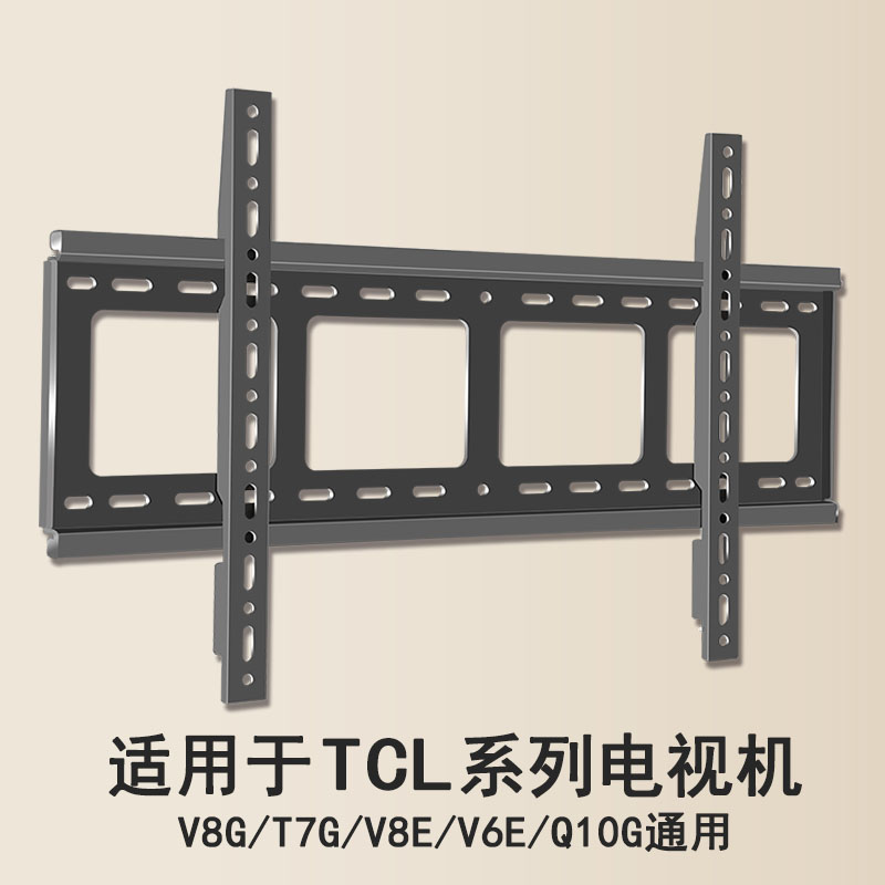 适用于TCL电视机墙壁挂架加厚