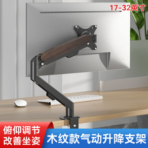 适用于拾光纪CA24H0 MN27D0护眼显示器悬臂支架升降伸缩增高底座