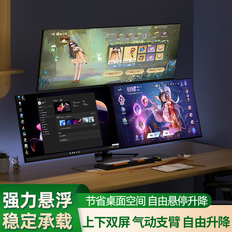 带鱼屏上下双屏支架适用联合创新