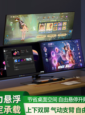 适用于联合创新32/40/43.8寸显示器上下双屏支架悬臂桌面增高底座