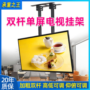 适用于海信75/85寸电视吊架85E5N Pro X85吊挂可伸缩双杆悬挂支架