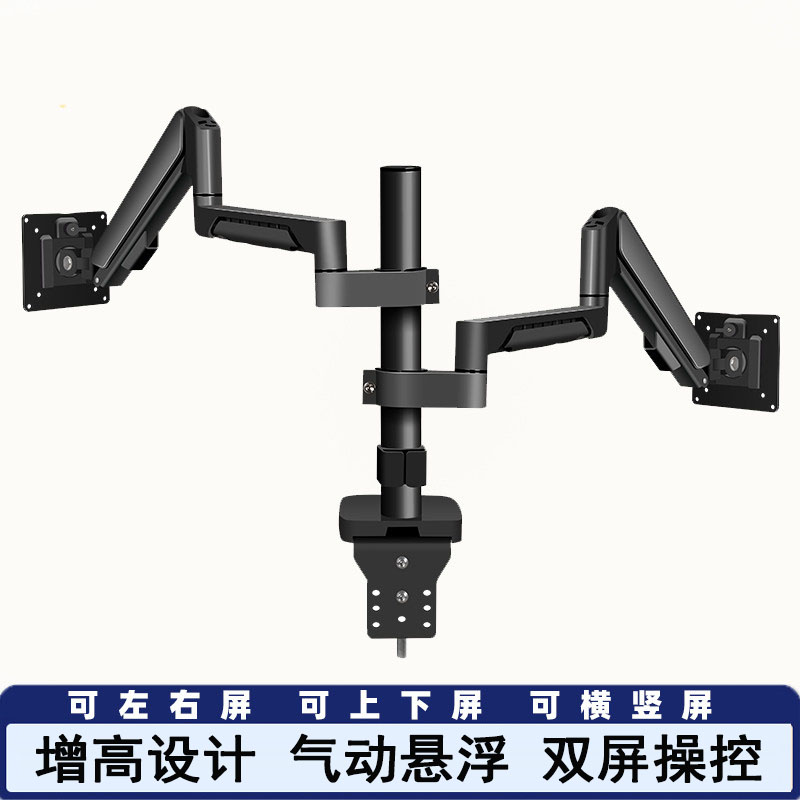 显示器双屏增高一拖二悬臂支架