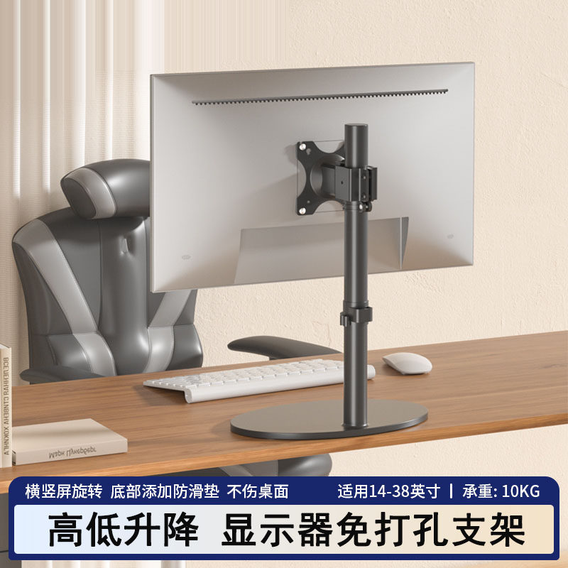 高低升降显示器免打孔底座支架图片