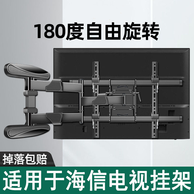 适用于海信电视180度旋转挂架