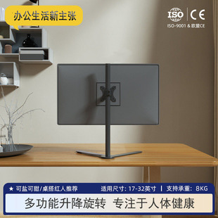 桌面增高底座竖屏旋转 24B35H电脑显示器支架升降式 适用AOC 27B2H